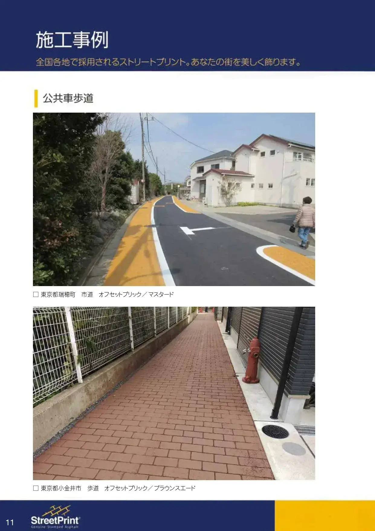 ページ12