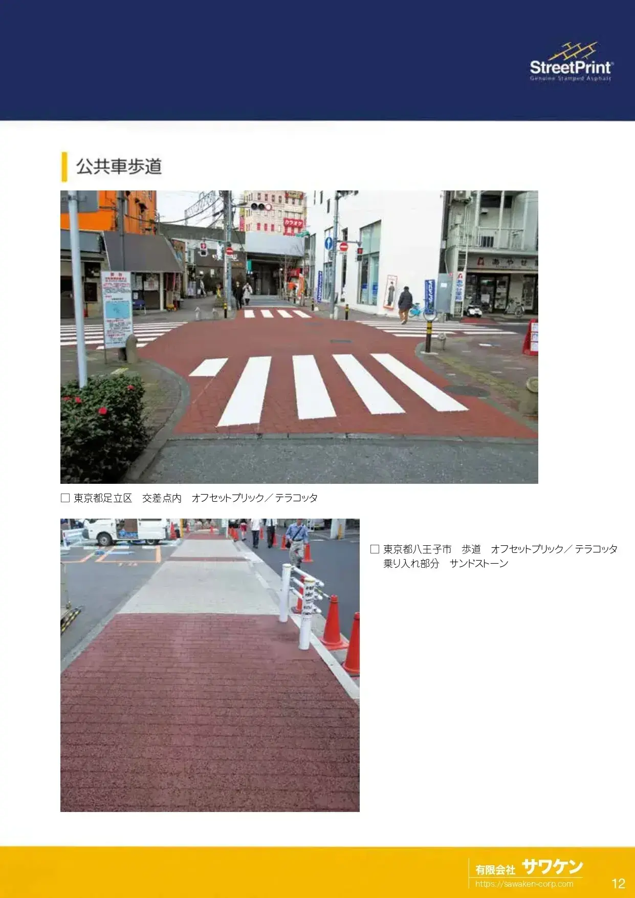 ページ13