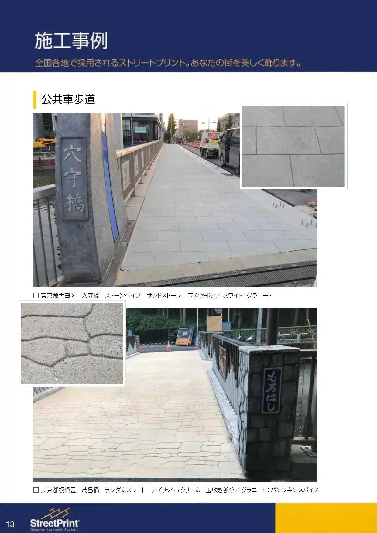 ページ14