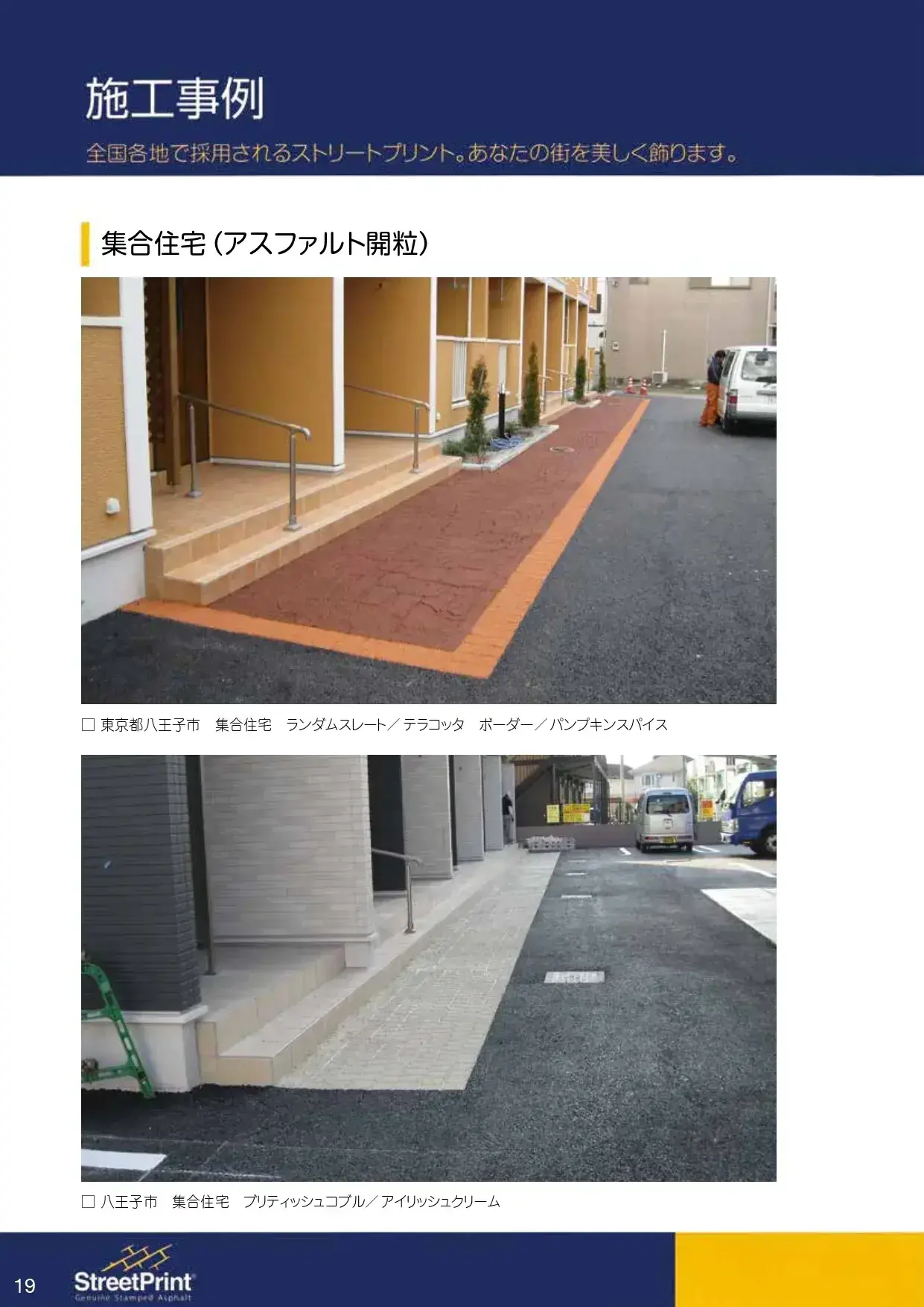 ページ18