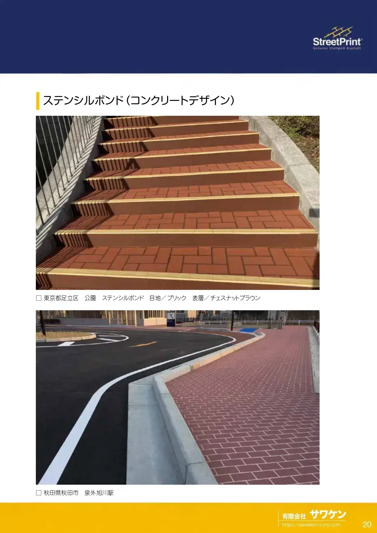 ページ19