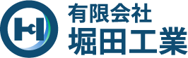 有限会社堀田工業