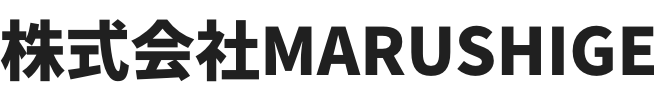 株式会社MARUSHIGE