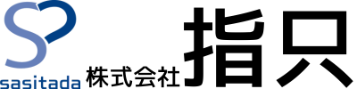 株式会社指只