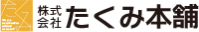 株式会社たくみ本舗
