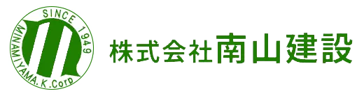 株式会社南山建設