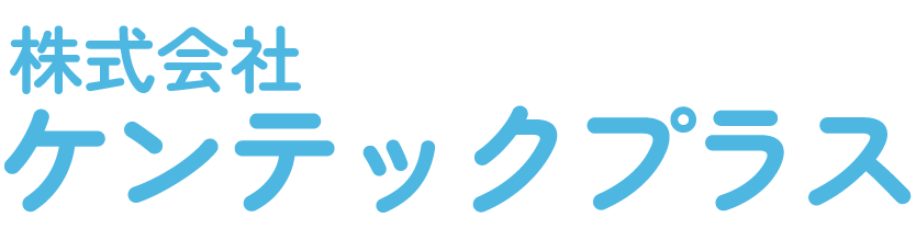 株式会社 ケンテックプラス