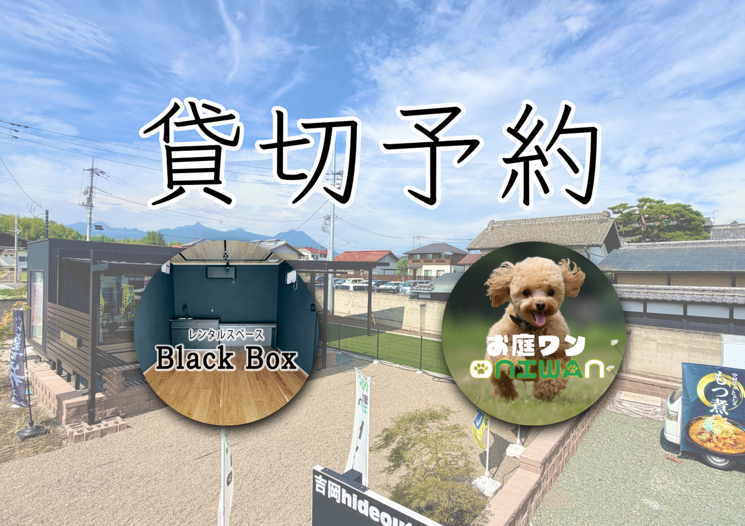 吉岡𝐡𝐢𝐝𝐞𝐨𝐮𝐭-𝐩𝐥𝐚𝐜𝐞の予約ページ