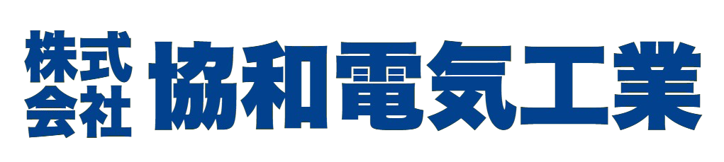 株式会社協和電気工業