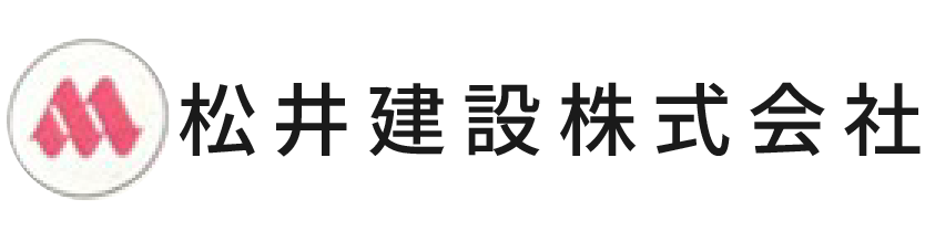 松井建設株式会社