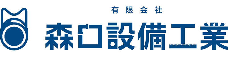 有限会社森口設備工業