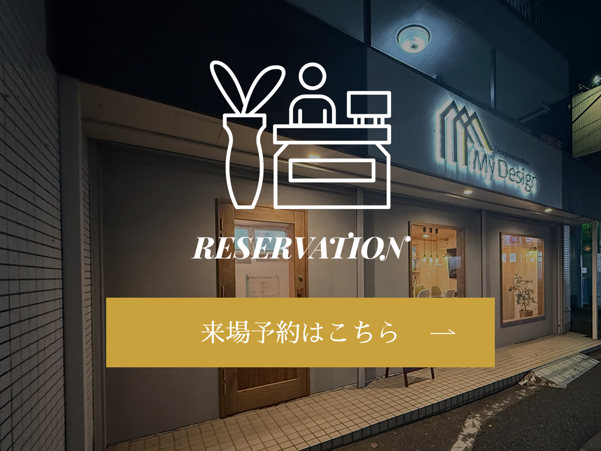 来場予約はこちら