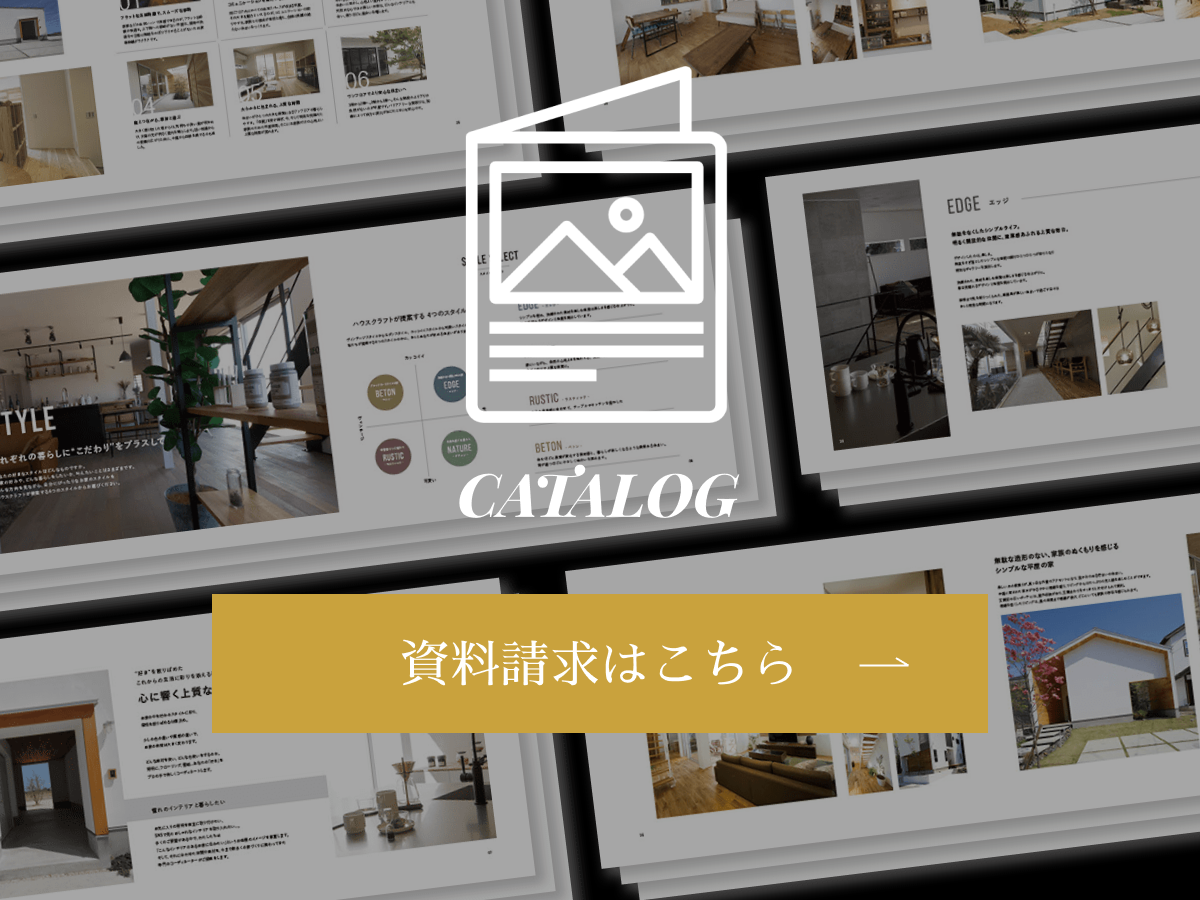 資料請求はこちら