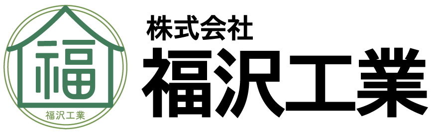 福沢工業について