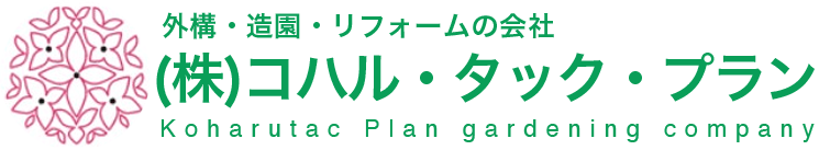 株式会社コハル・タック・プラン