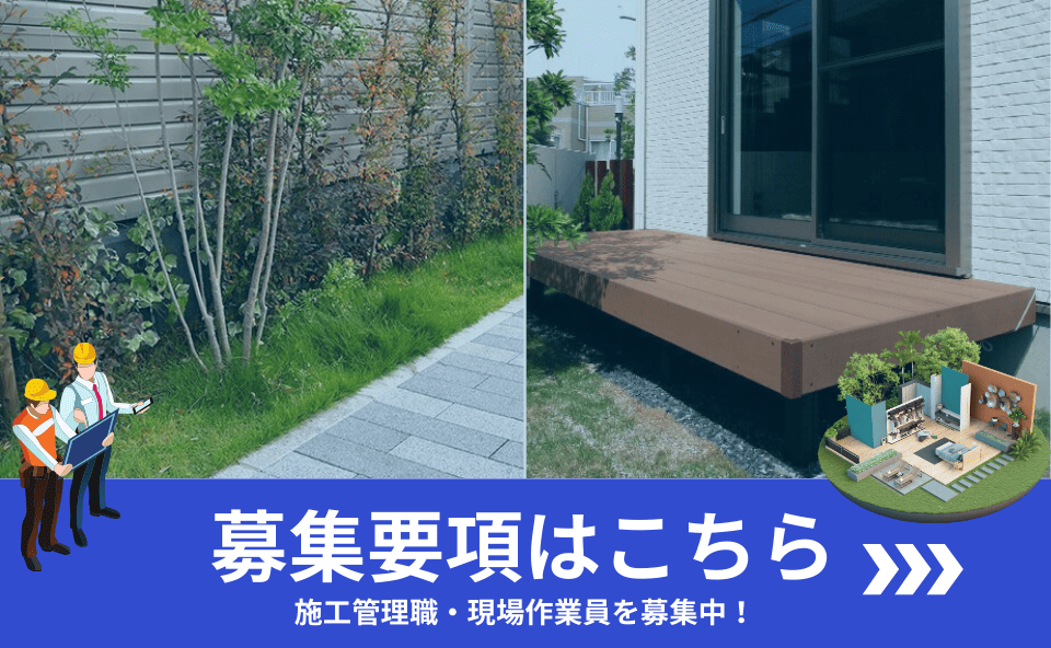 /recruit#section_690670