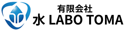 有限会社 水LABO TOMA