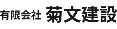 公共土木工事