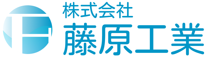 株式会社藤原工業