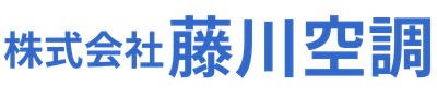 株式会社 藤川空調