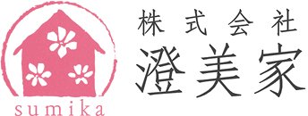 株式会社澄美家