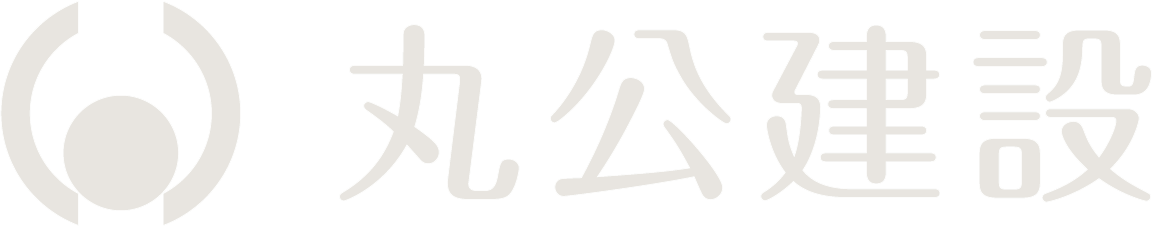 丸公建設 株式会社