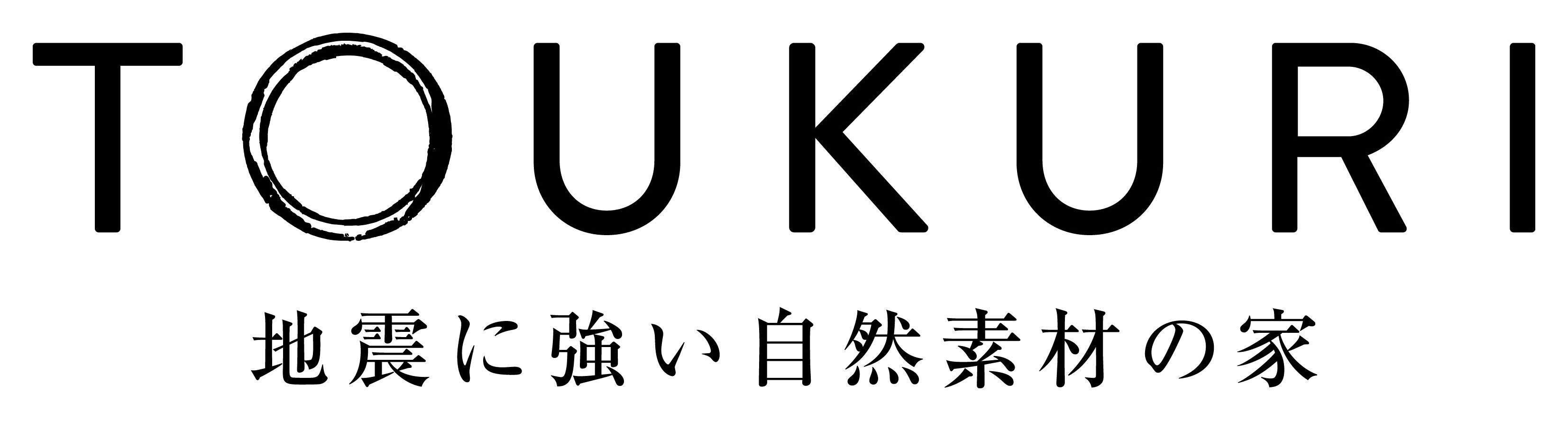 とうくり