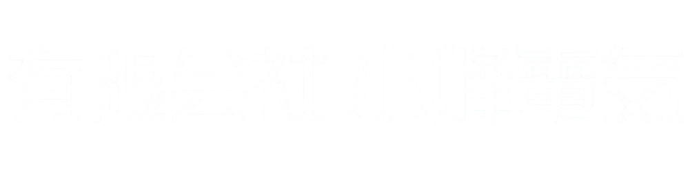 (有)小峰電気ブログ