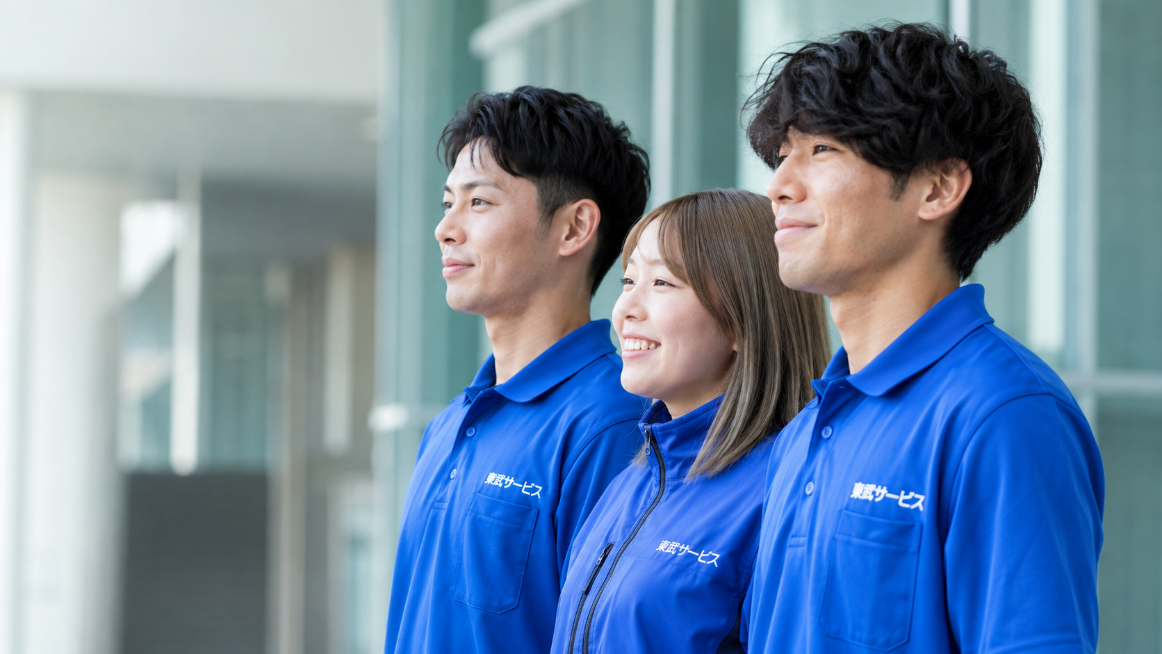 東武サービスのスタッフが笑顔で働いている様子