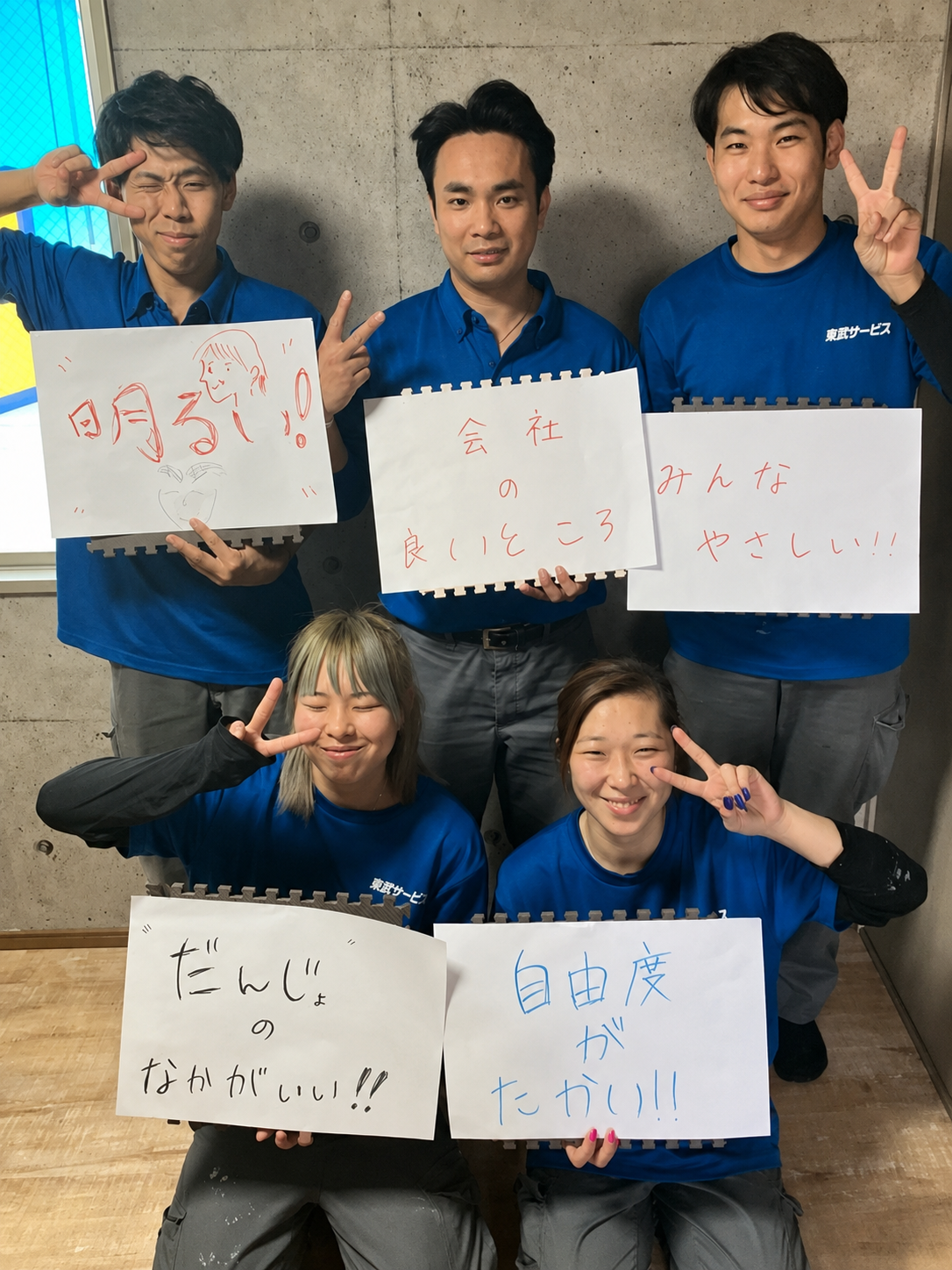 東武サービスのスタッフが現場で仕事をしている様子