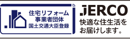 住宅リフォーム産業協会ＪＥＲＣＯ